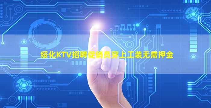 辽宁夜场招聘