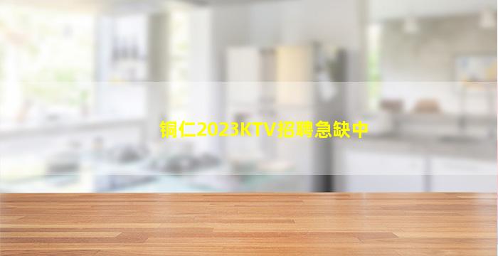 惠州夜场招聘